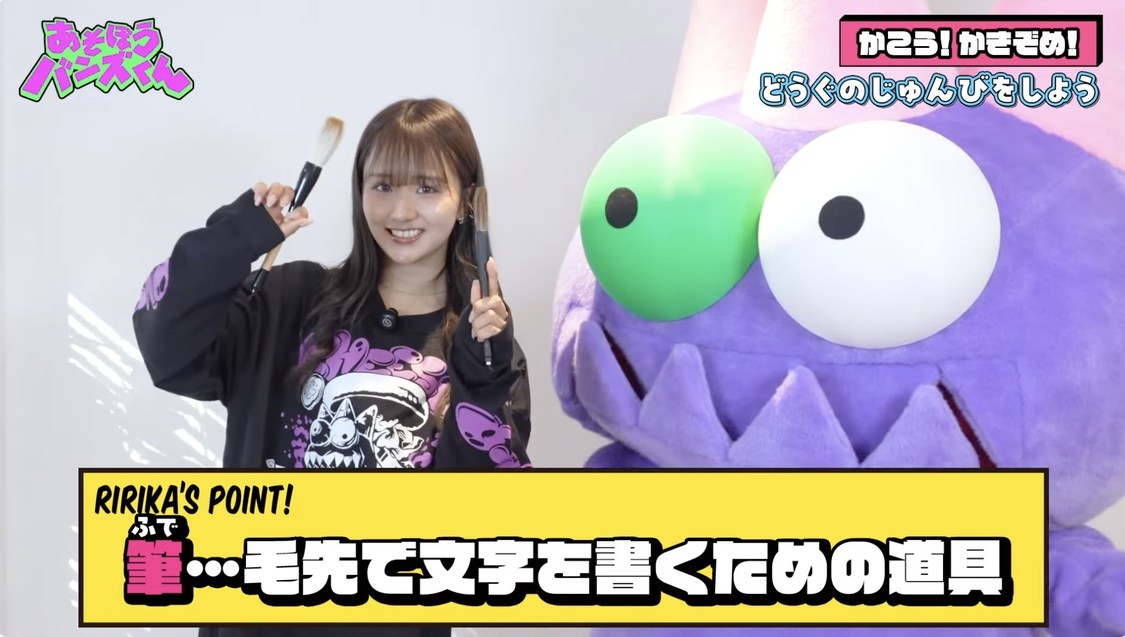 第1回「かこう！かきぞめ【あそぼうバンズくん】」場面写真