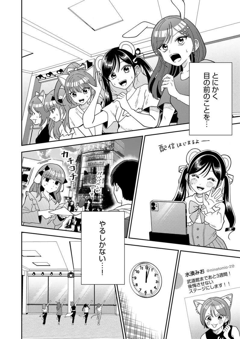 『五匹の天下統一!?〜#ババババンビの馬鹿騒ぎ〜』