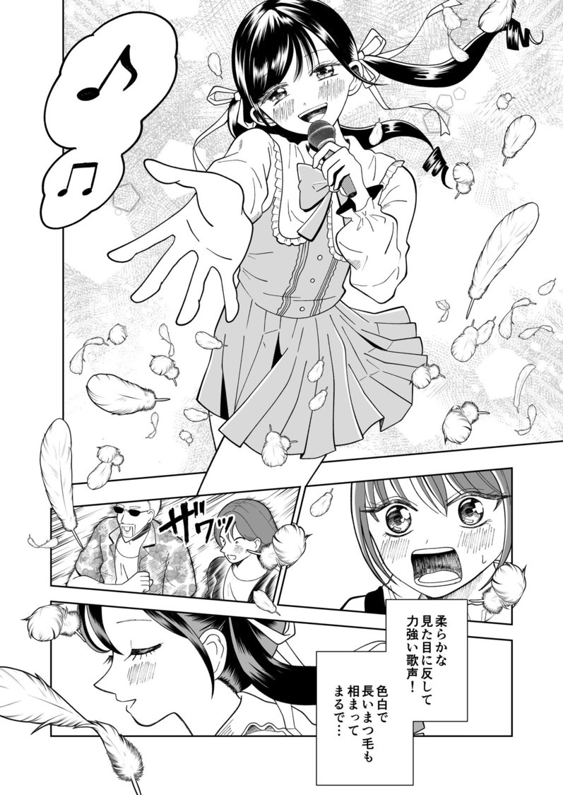 『七匹のアイドル～＃ババババンビの馬鹿騒ぎ～』