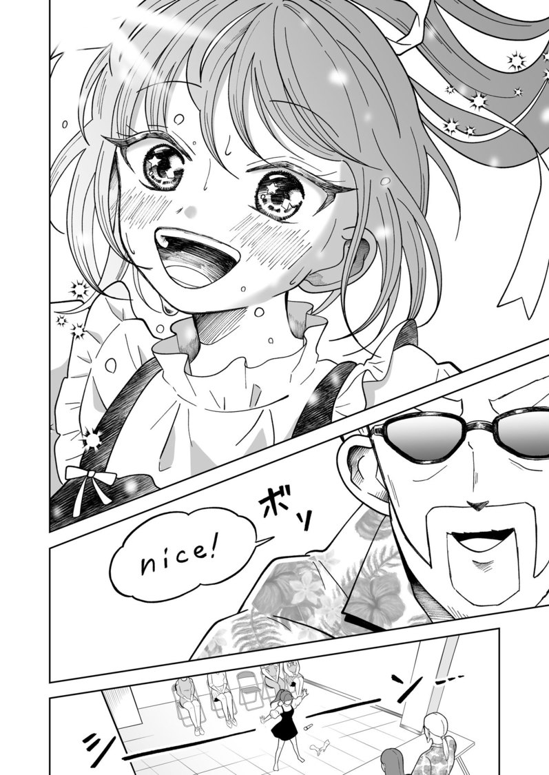 『七匹のアイドル～＃ババババンビの馬鹿騒ぎ～』