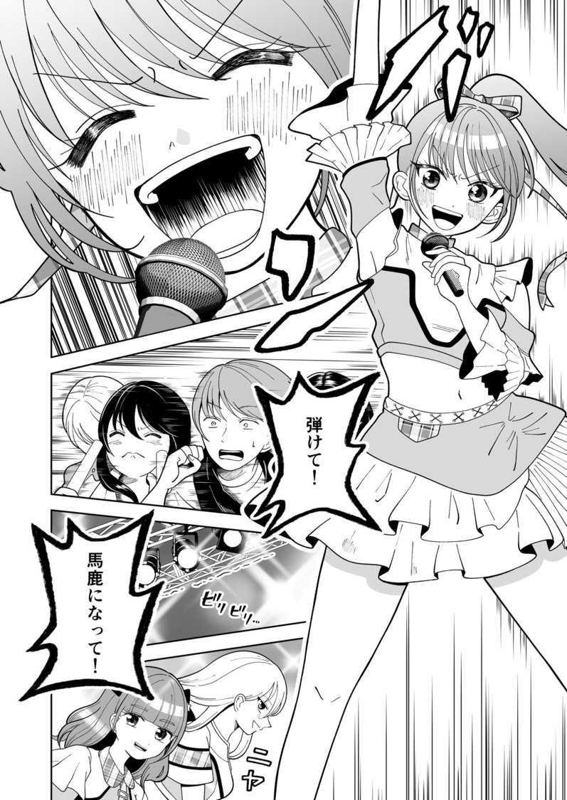 『七匹のアイドル～＃ババババンビの馬鹿騒ぎ～』