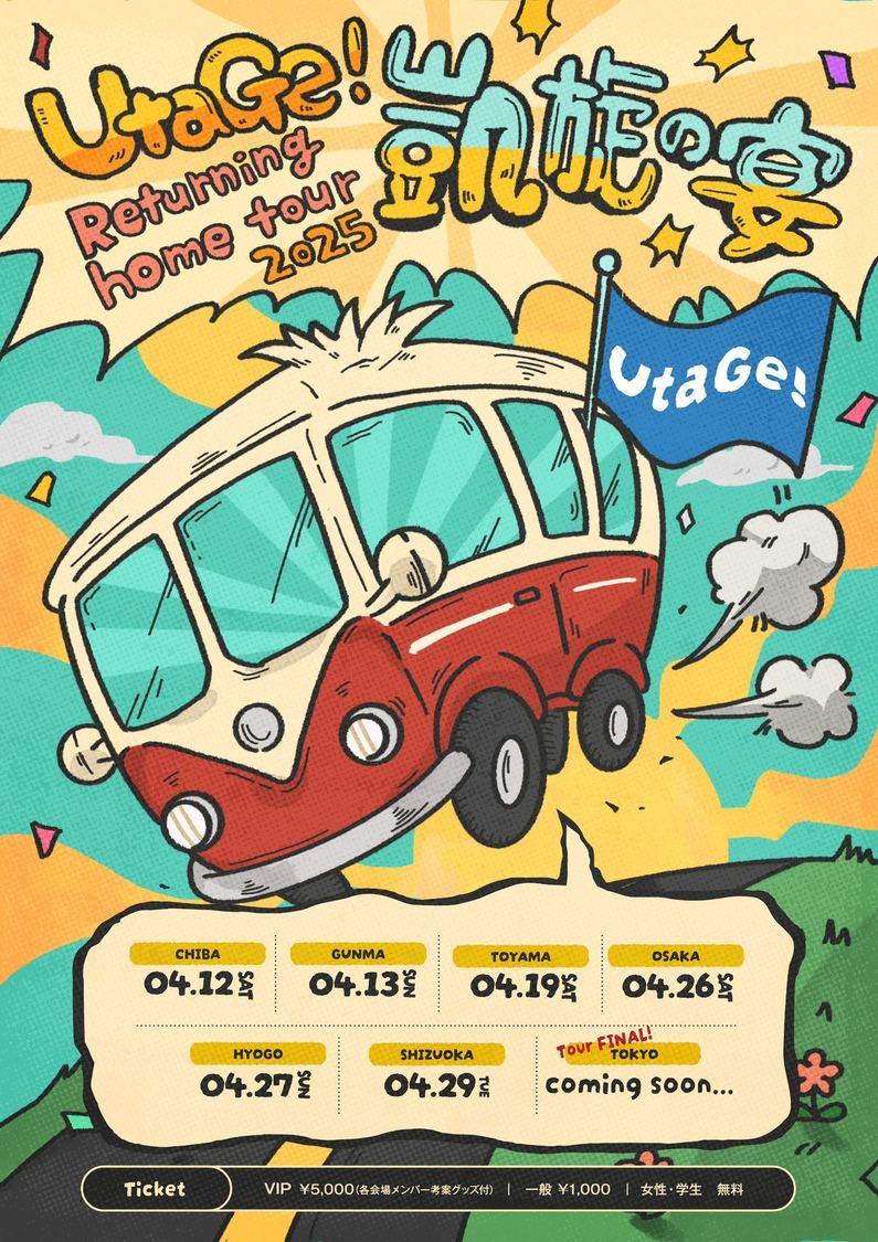 7日間連続重大発表1