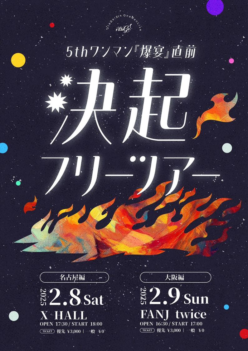 7日間連続重大発表5