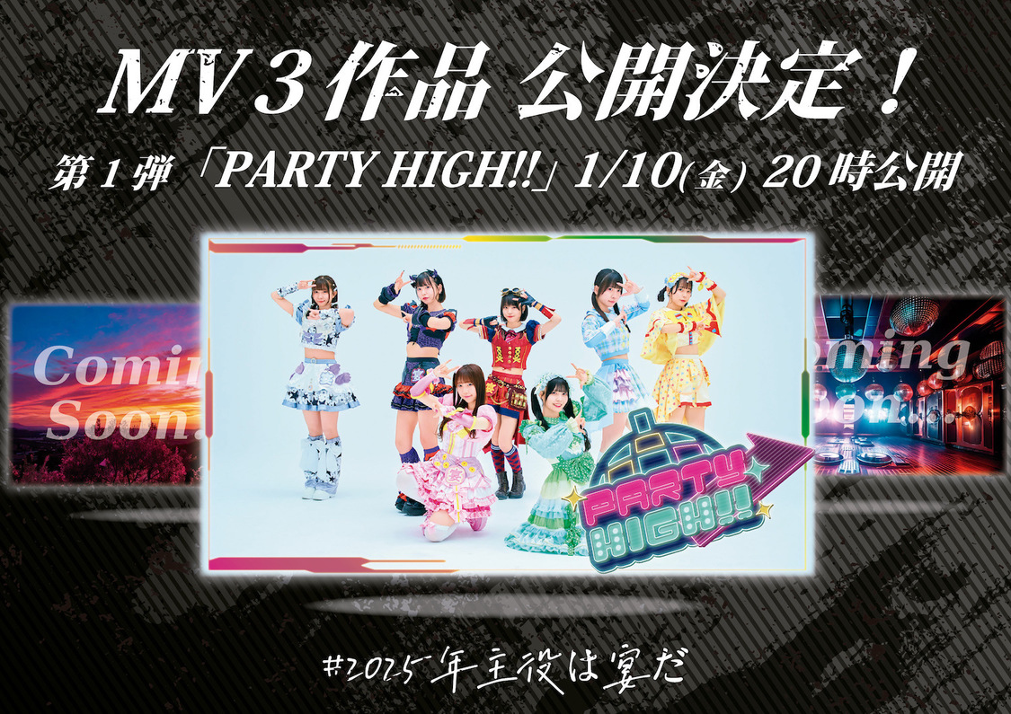 7日間連続重大発表6