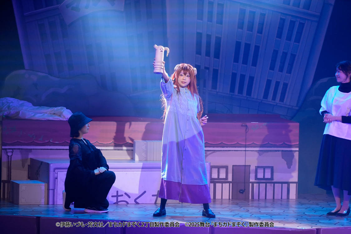 (C)伊藤いづも・芳文社／まちカドまぞく 2丁目製作委員会 (C)2025 舞台「まちカドまぞく」製作委員会