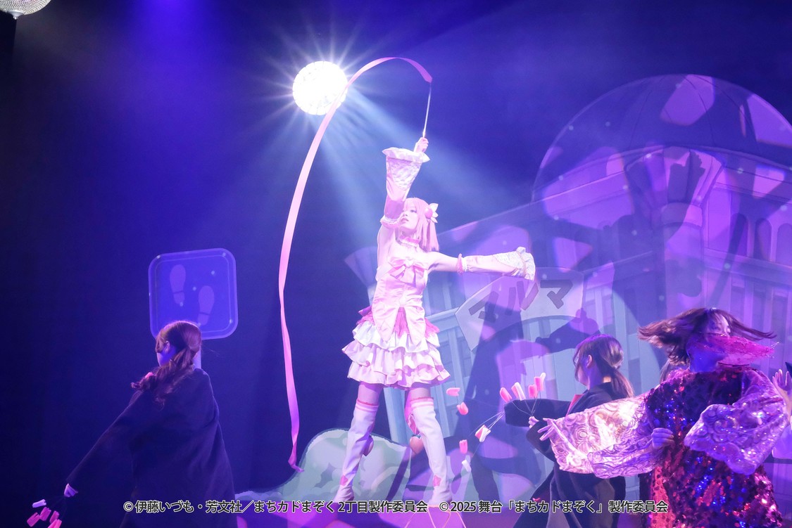(C)伊藤いづも・芳文社／まちカドまぞく 2丁目製作委員会 (C)2025 舞台「まちカドまぞく」製作委員会