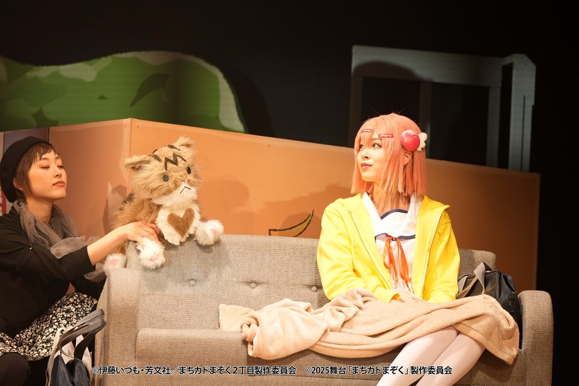 (C)伊藤いづも・芳文社／まちカドまぞく 2丁目製作委員会 (C)2025 舞台「まちカドまぞく」製作委員会
