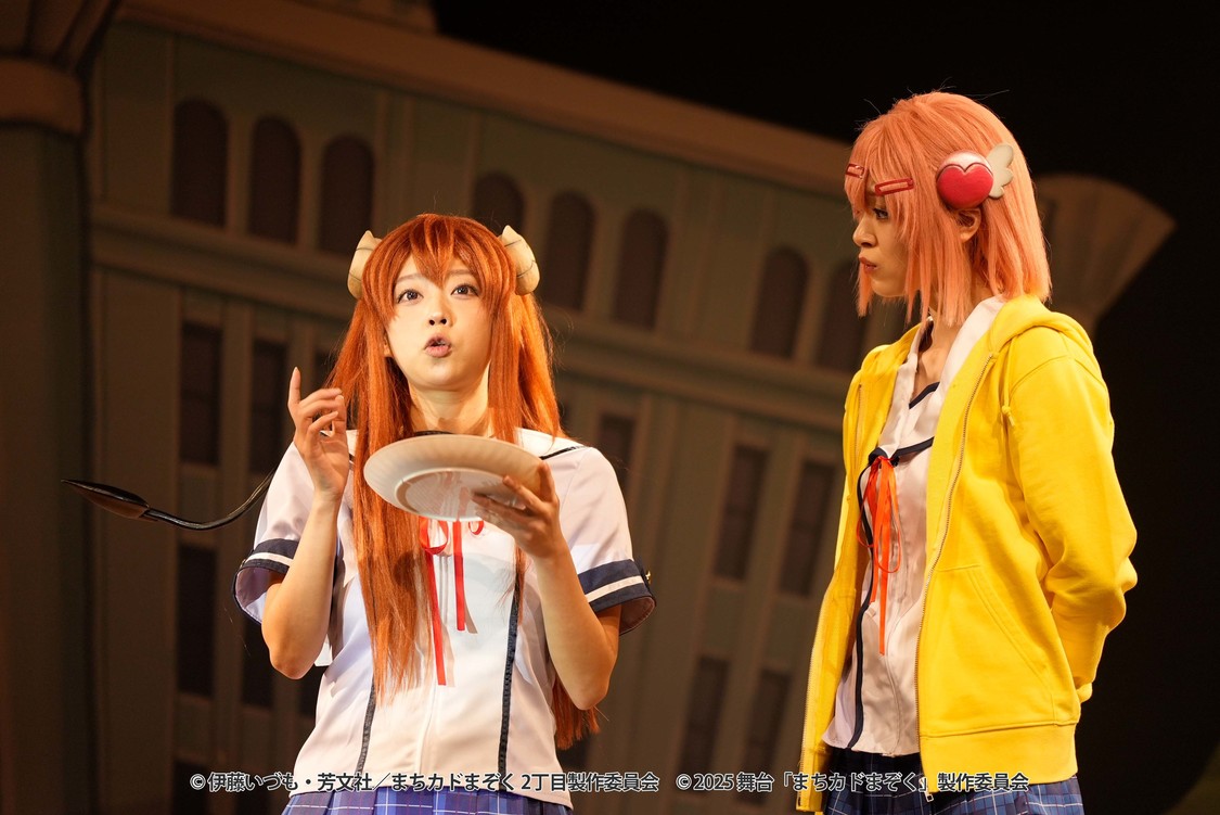 (C)伊藤いづも・芳文社／まちカドまぞく 2丁目製作委員会 (C)2025 舞台「まちカドまぞく」製作委員会