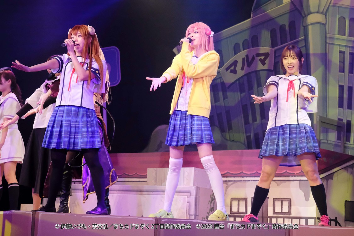 (C)伊藤いづも・芳文社／まちカドまぞく 2丁目製作委員会 (C)2025 舞台「まちカドまぞく」製作委員会