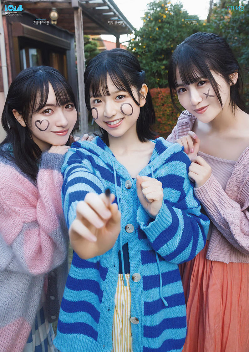 限定版オリジナル両面超BIGポスター：石田千穂・曽川咲葵・中村舞（STU48）