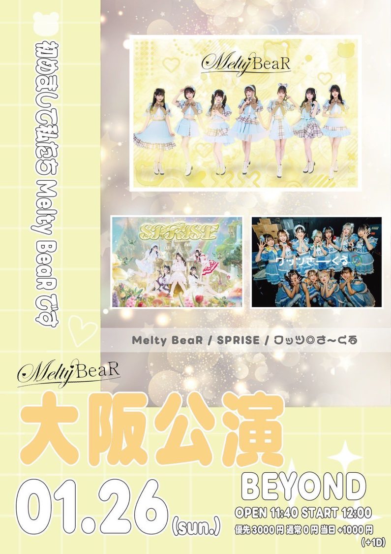 Melty BeaR主催＜初めまして私たちMelty BeaRです＞大阪公演
