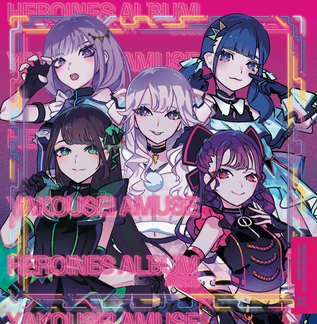 『HEROINES ALBUM 2025』夜光性アミューズ ver.