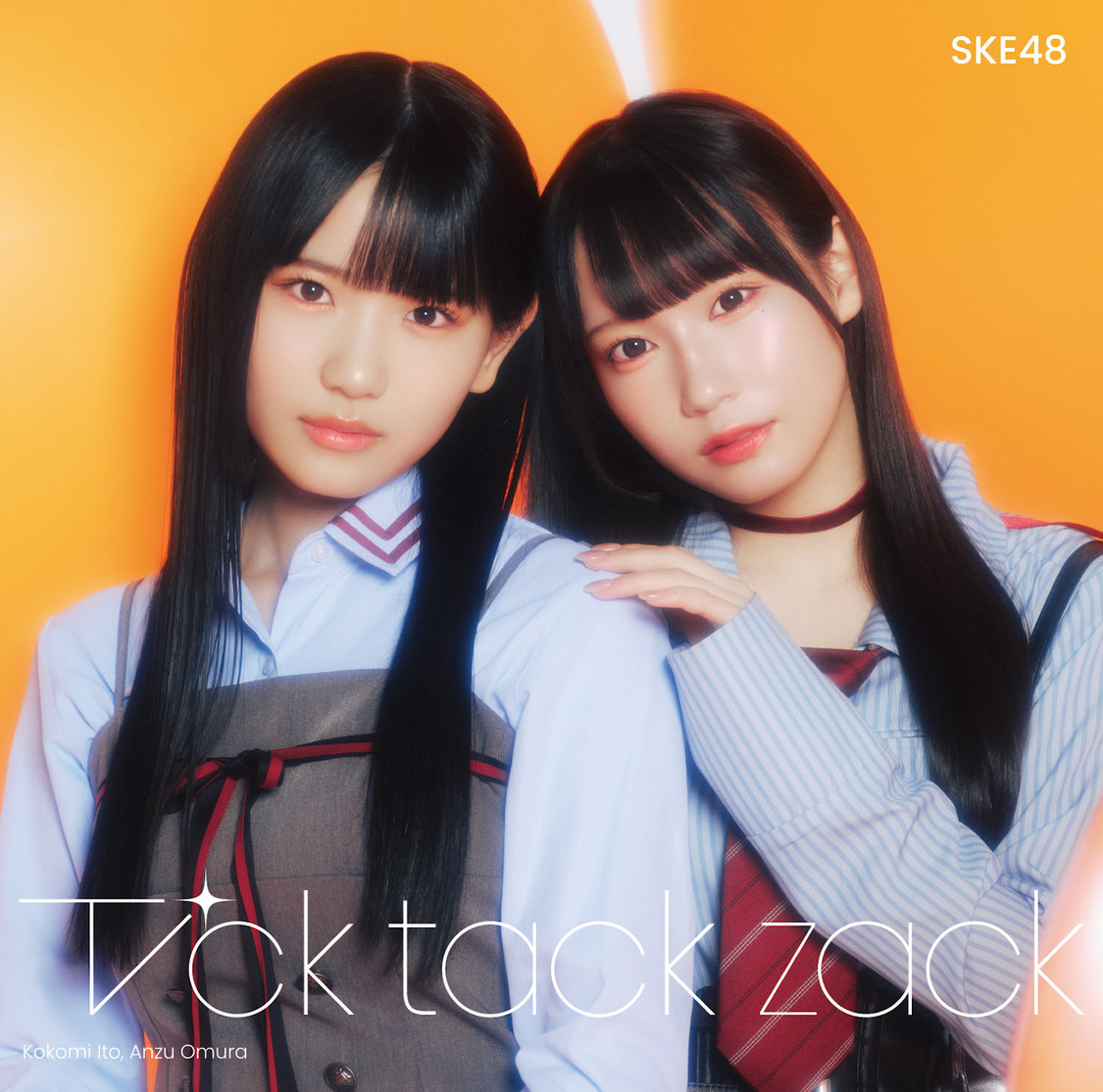 SKE48 34thシングル「Tick tack zack」【Type-B】初回盤