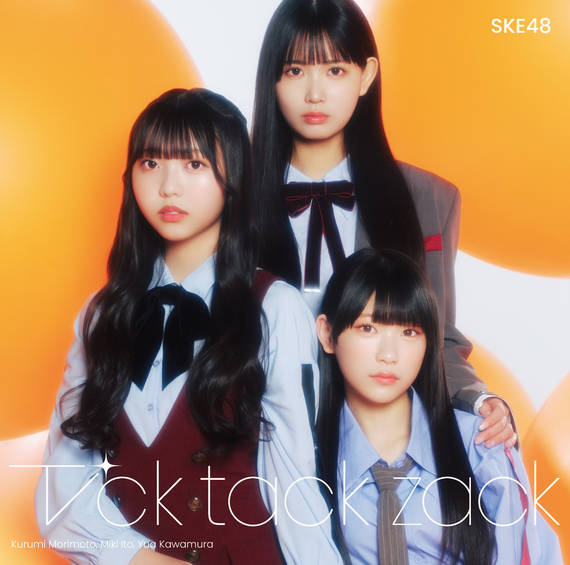 SKE48 34thシングル「Tick tack zack」【Type-C】通常盤