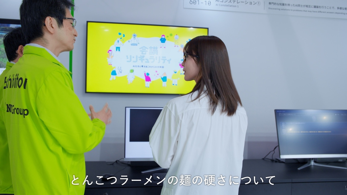 「NTT R&D FORUM 2024 ねる’s Report!」