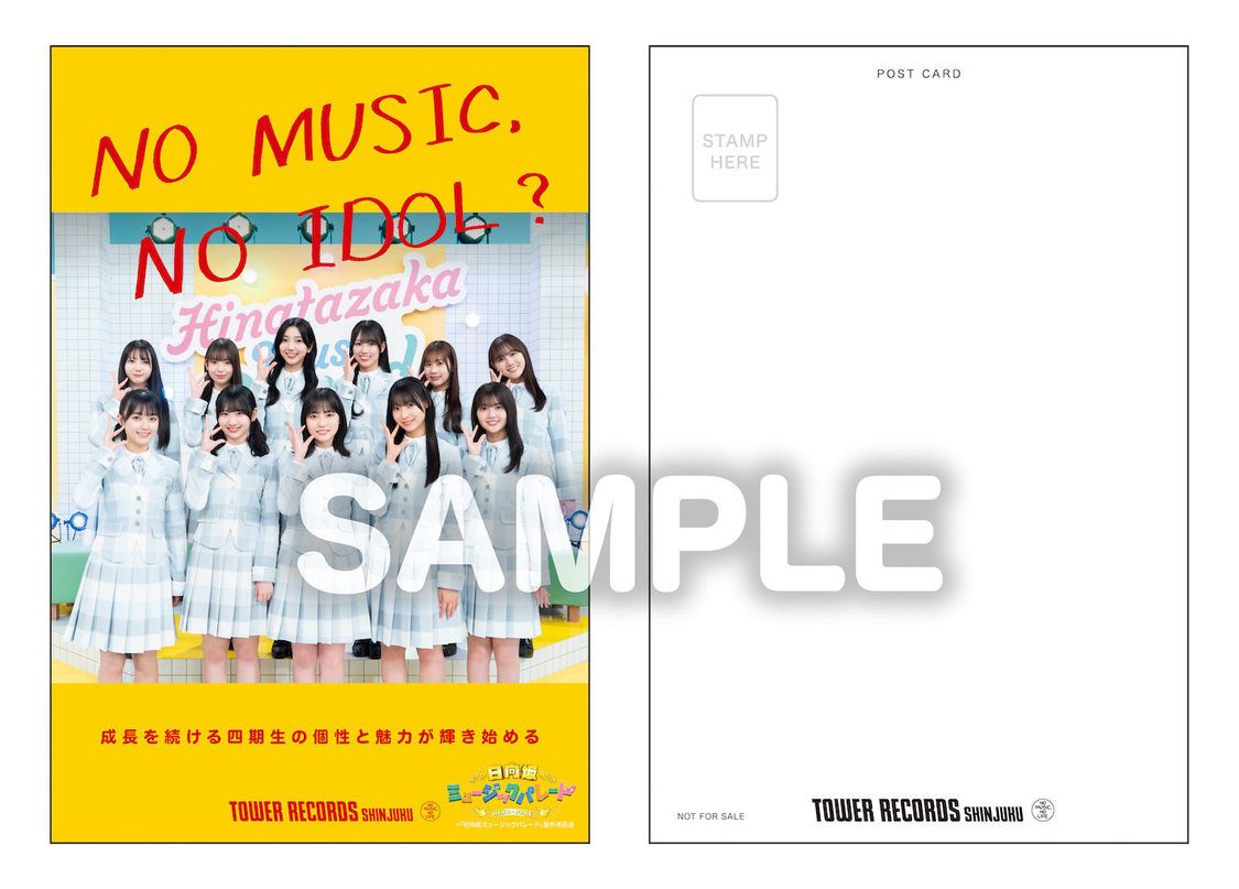 「NO MUSIC, NO IDOL?」コラボポストカード