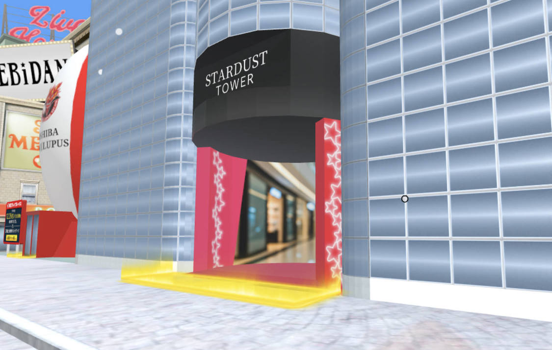 「スターダストタワー」