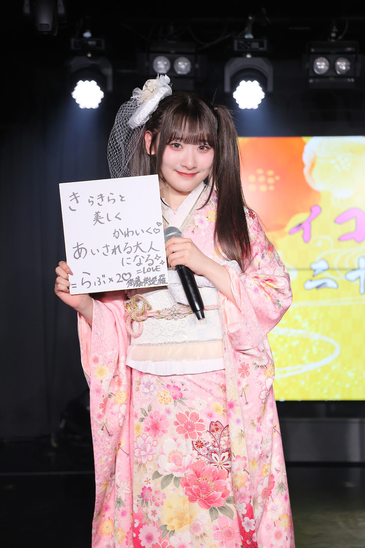 齋藤樹愛羅（＝LOVE）