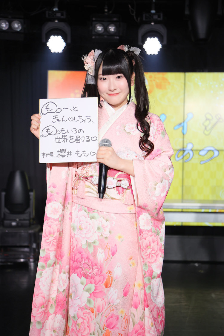 櫻井もも（≠ME）