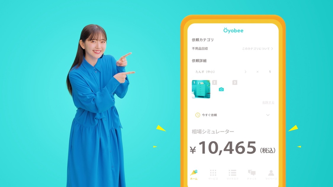 「オヨビーダンス」篇