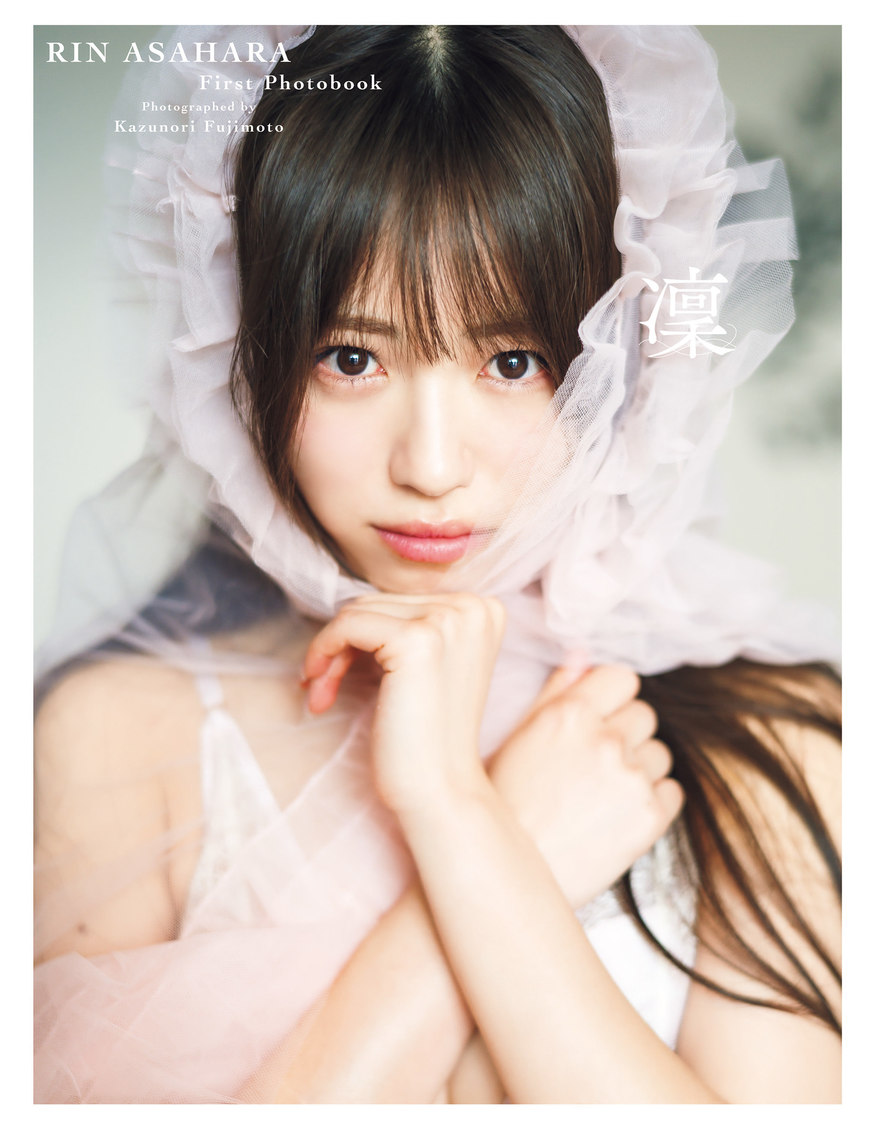 Peel the Apple 浅原凜1st写真集『凜』通常カバー版