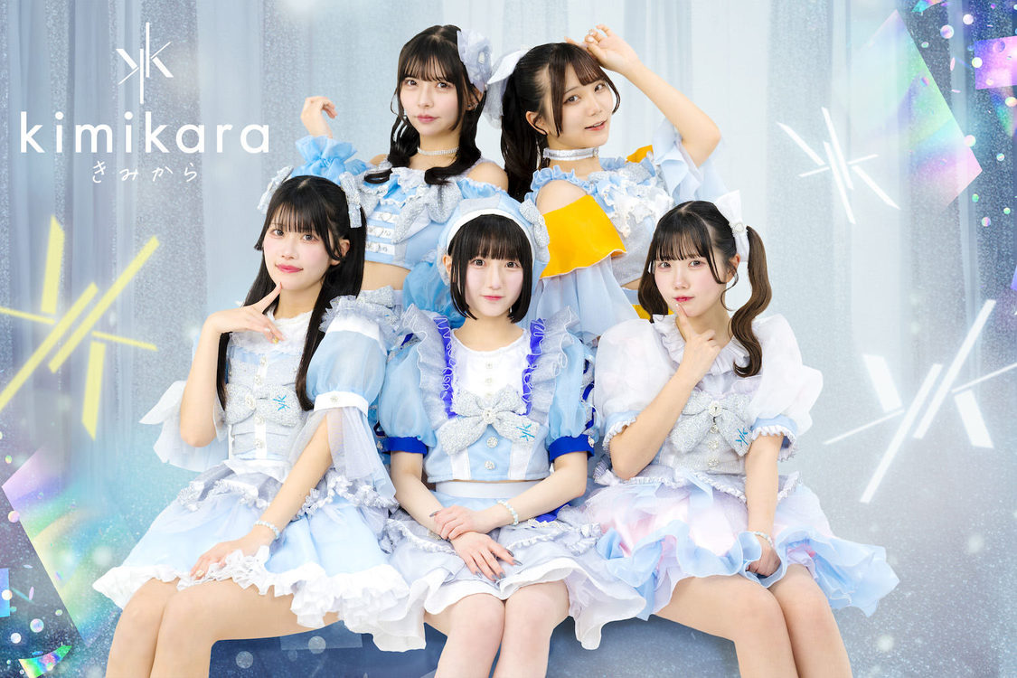 kimikara（きみから）