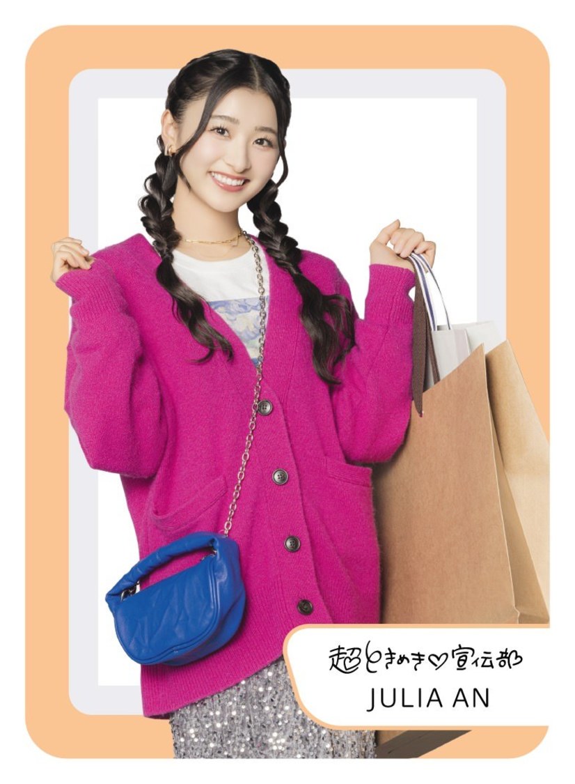 杏ジュリア「オリジナルトレカ」