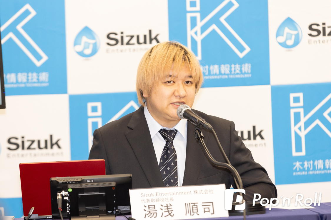 ＜『アイドル学園』リリース記者発表会＞（2025年1月23日）