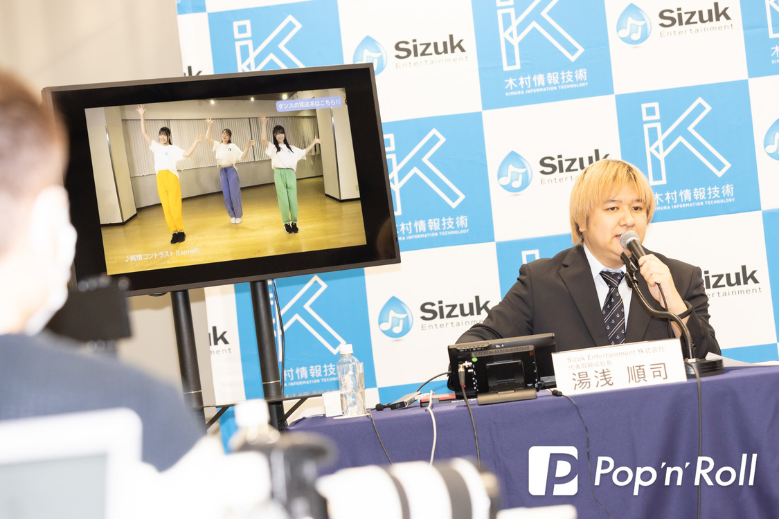 ＜『アイドル学園』リリース記者発表会＞（2025年1月23日）