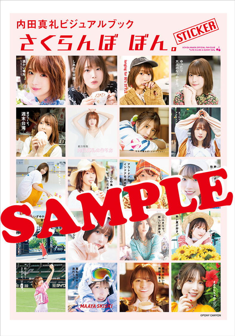 きゃにめ特典_歴代表紙シール