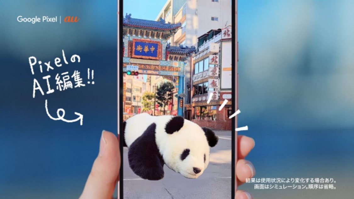 au新WEB-CM『ニッポンもしも写真部』「東京」篇