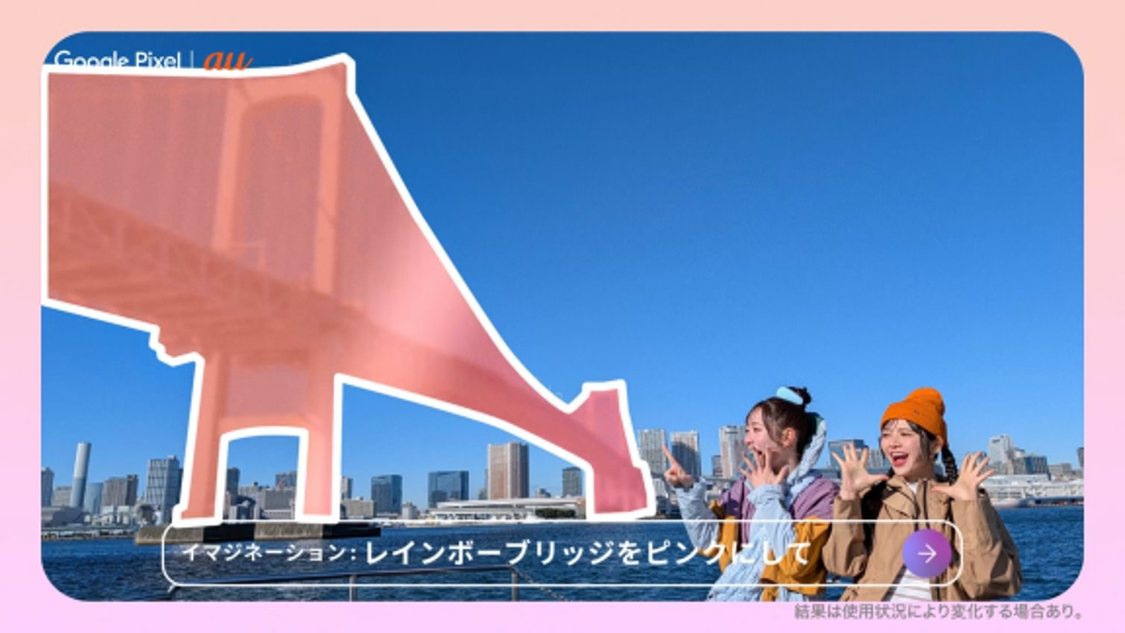 au新WEB-CM『ニッポンもしも写真部』「東京」篇