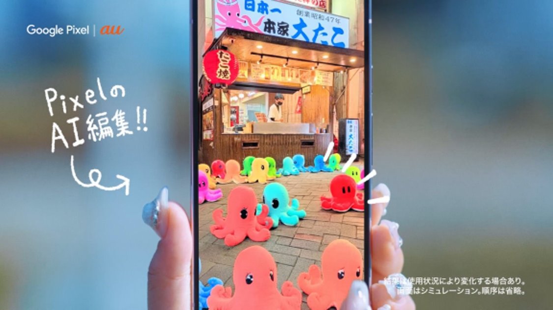 au新WEB-CM『ニッポンもしも写真部』「大阪」篇