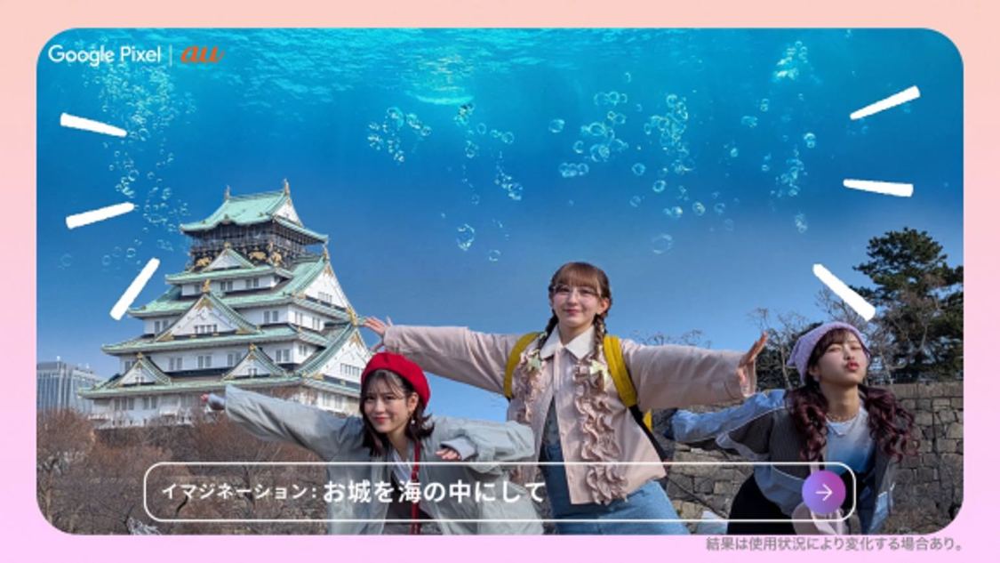 au新WEB-CM『ニッポンもしも写真部』「大阪」篇