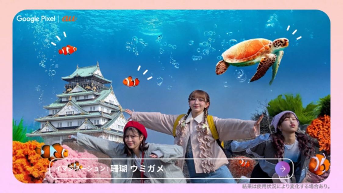 au新WEB-CM『ニッポンもしも写真部』「大阪」篇