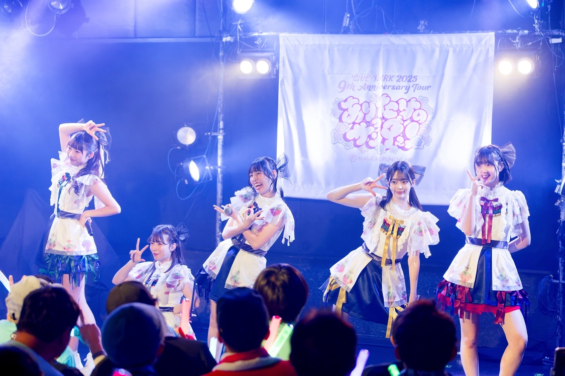 ＜マジカル・パンチライン LiVE PARK 2025 9th Anniversary Tour 〜ありったけのサンキュ！〜＞西川口Hearts（2025年1月26日）