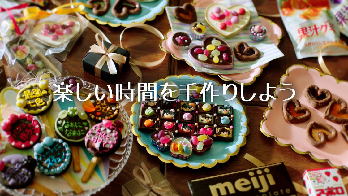 新TV-CM「meiji♡FRUITS ZIPPERの手作りバレンタイン〜楽しい時間を手作りしよう〜」