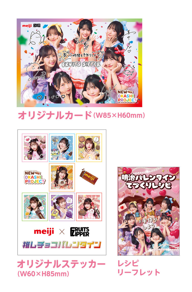 限定商品「ハピチョコグミてづくり職人セット」