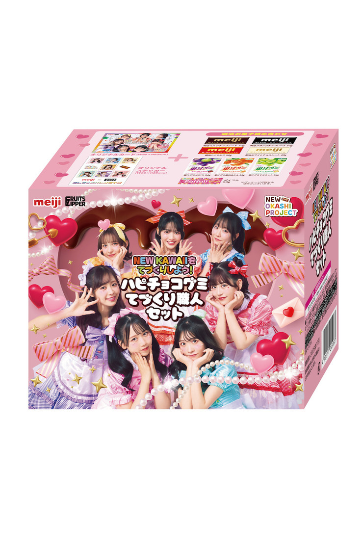 限定商品「ハピチョコグミてづくり職人セット」