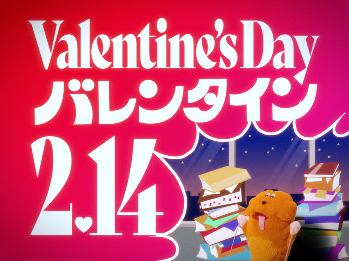 ガーナチョコレート バレンタイン新WEB動画