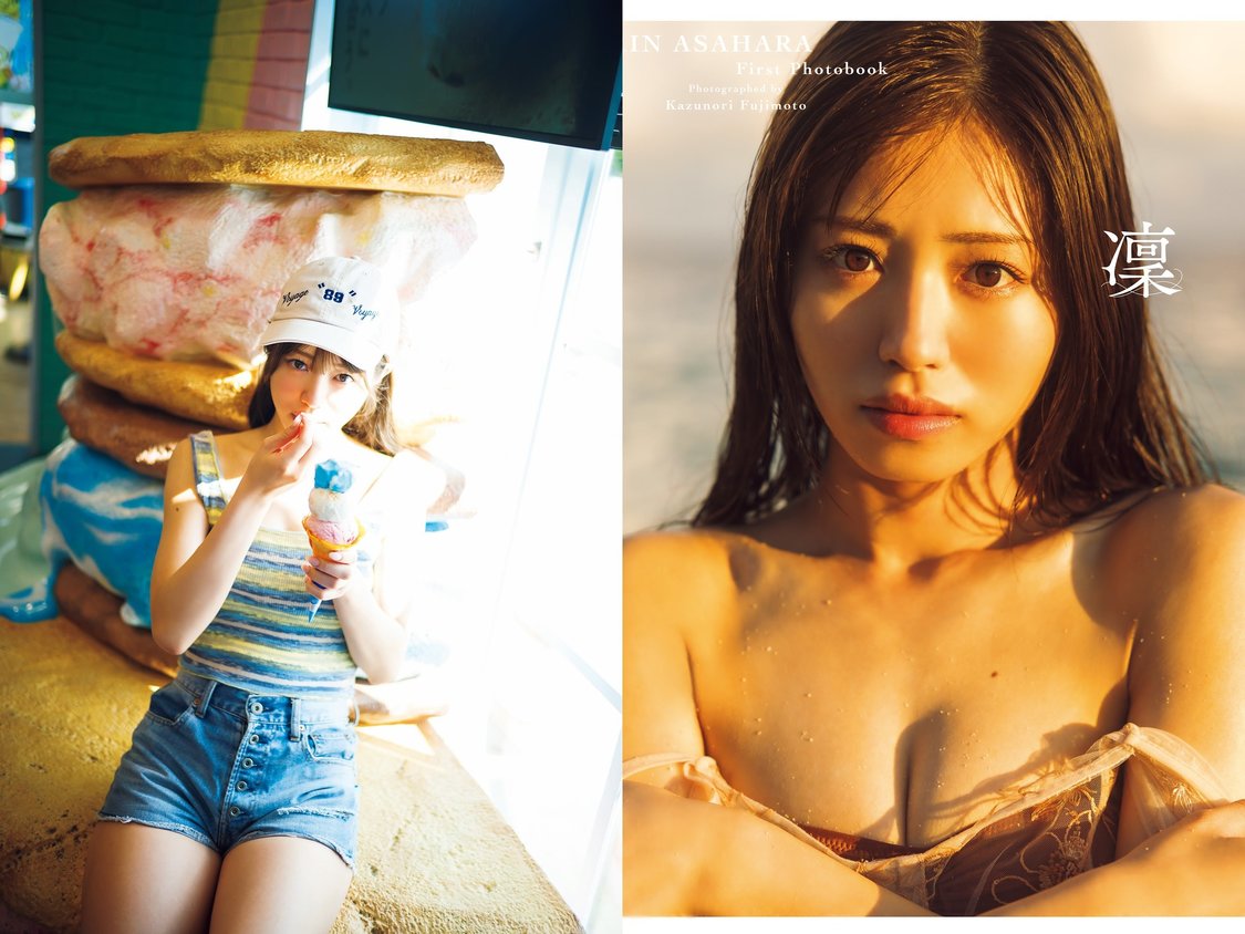 Peel the Apple 浅原凜1st写真集『凜』Amazon限定カバー版