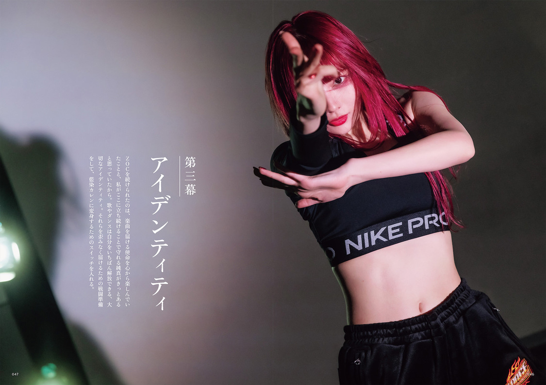 『藍染カレンフォトエッセイ 藍臓』（（C）GENKOSHA Co.,Ltd. 2025）