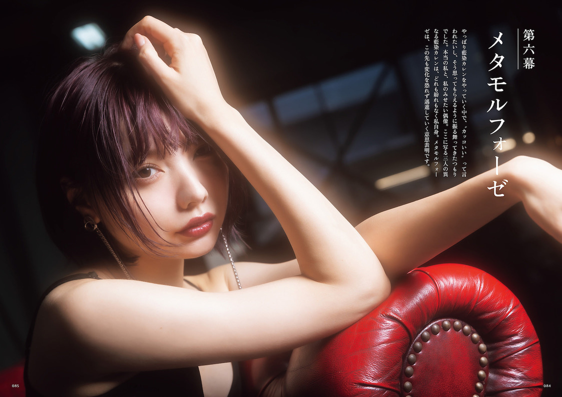 『藍染カレンフォトエッセイ 藍臓』（（C）GENKOSHA Co.,Ltd. 2025）