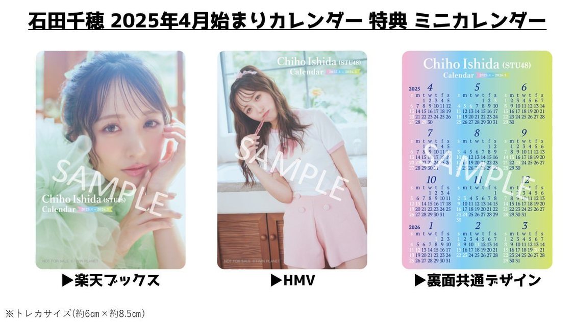 ミニカレンダー