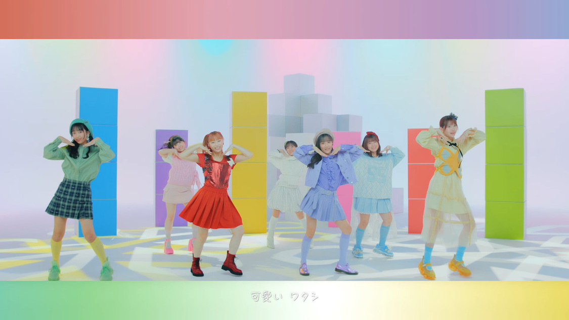 「ワタシ・プレミアム」MV王道ポップ