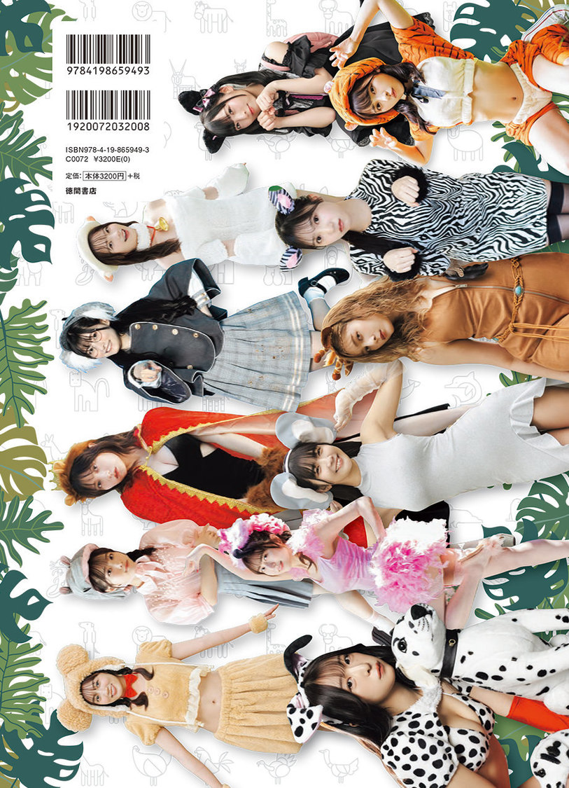 『ゼロイチ動物図鑑』裏表紙