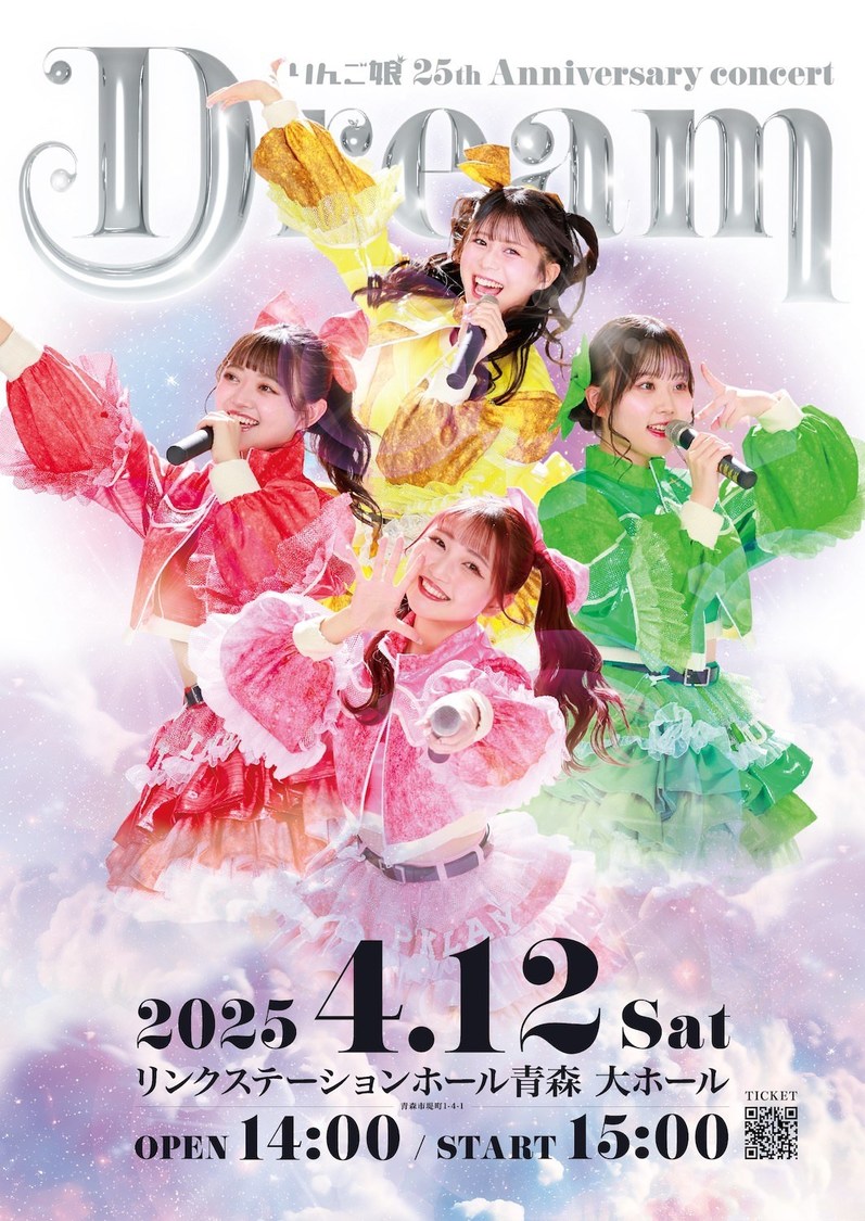 ＜りんご娘 25th Anniversary concert “Dream”＞