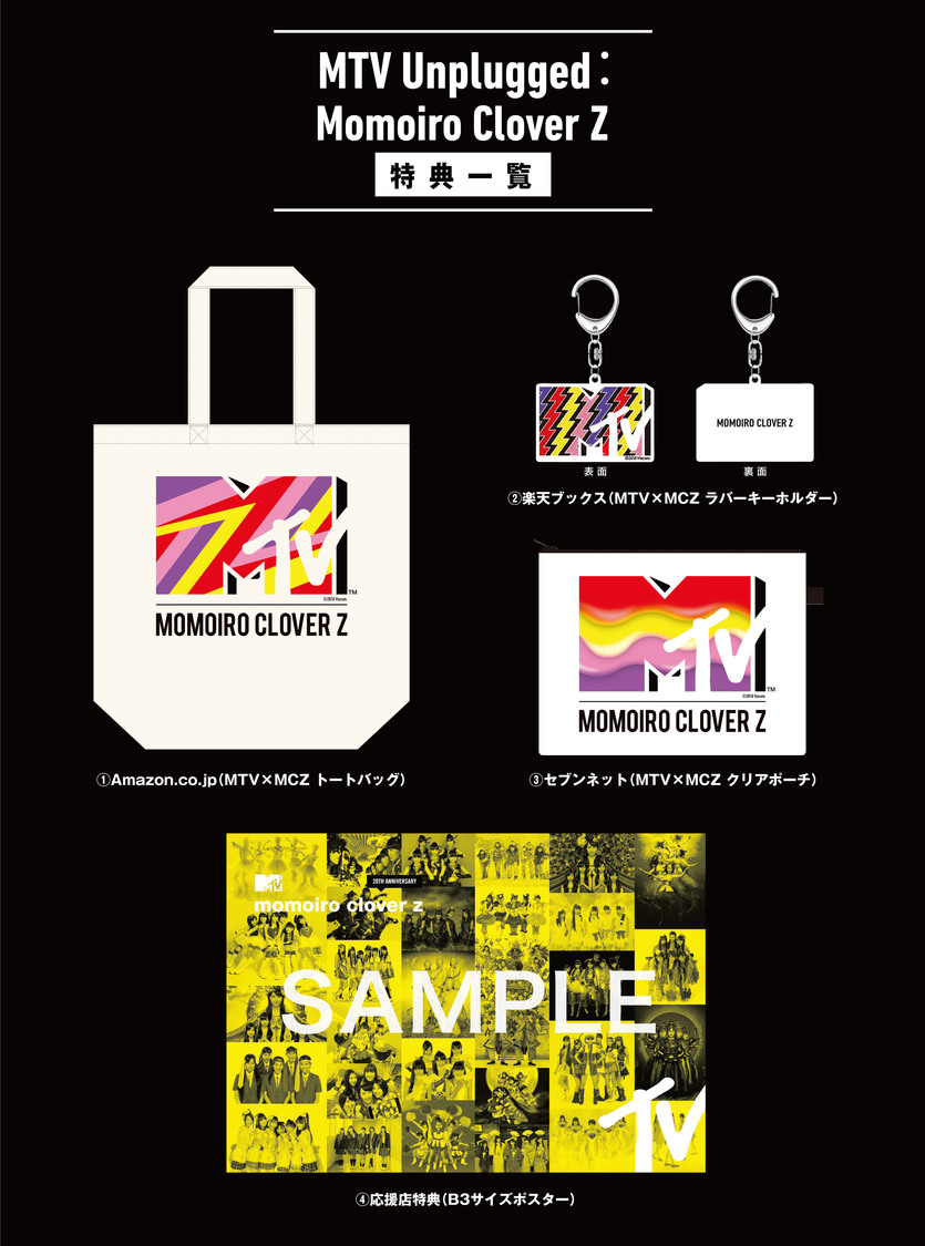 店舗別 予約特典