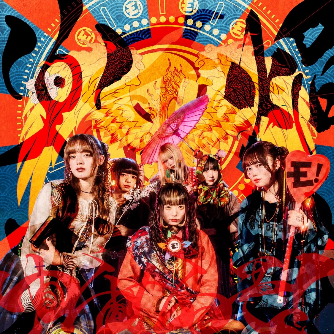 ゆるめるモ！「不死鳥火焔太鼓」