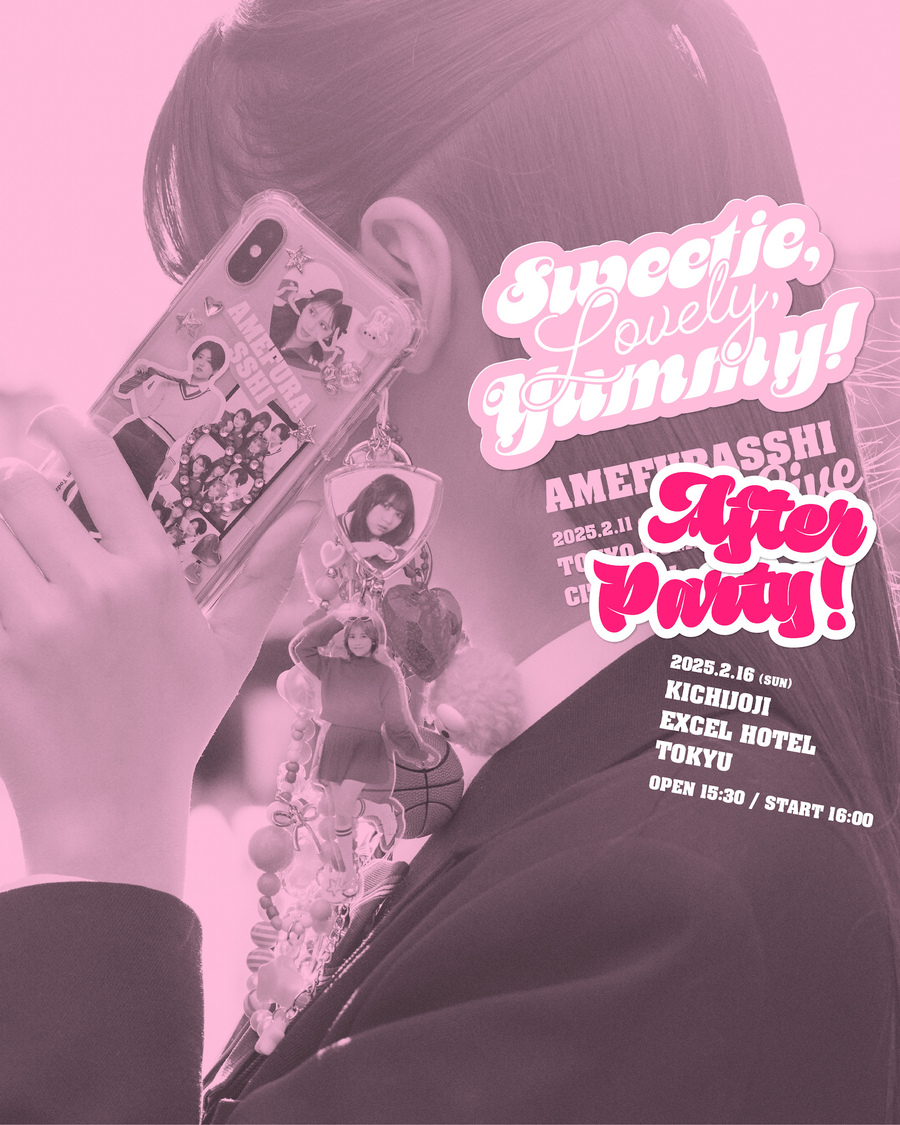 AMEFURASSHI＜Sweetie, Lovely, Yummy! アフターパーティー＞